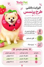 البیزابت بالشی سگ و گربه - Image 2