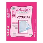پد زیر انداز مهام