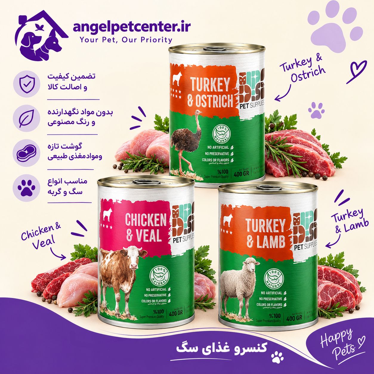 file_00000000ca0482108eb09a7d18b8cb69 (1) کنسرو نچرال سگ بالغ برند DPS